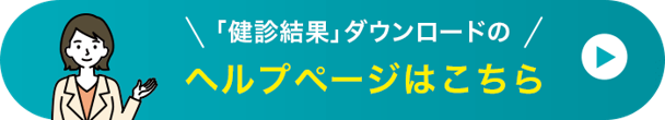 アプリ登録方法の詳細はこちら！